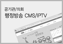 CMS/IPTV